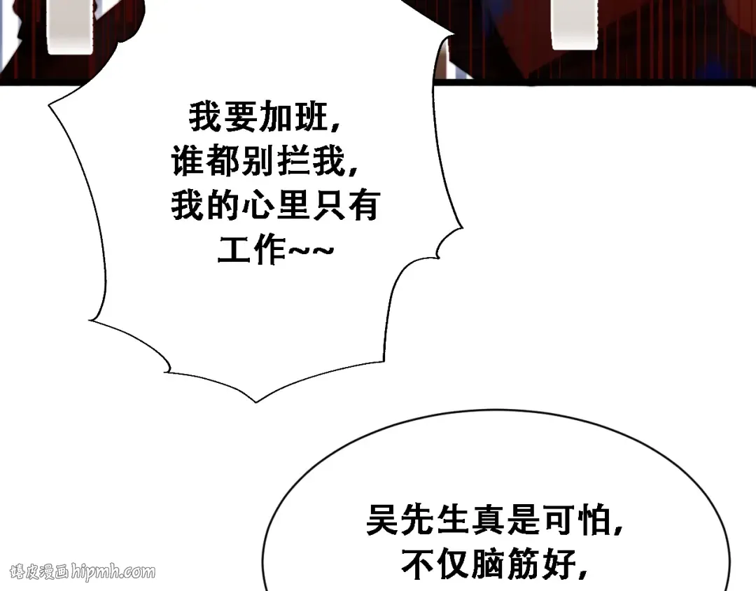 第139话 后宫们的困局 第64页