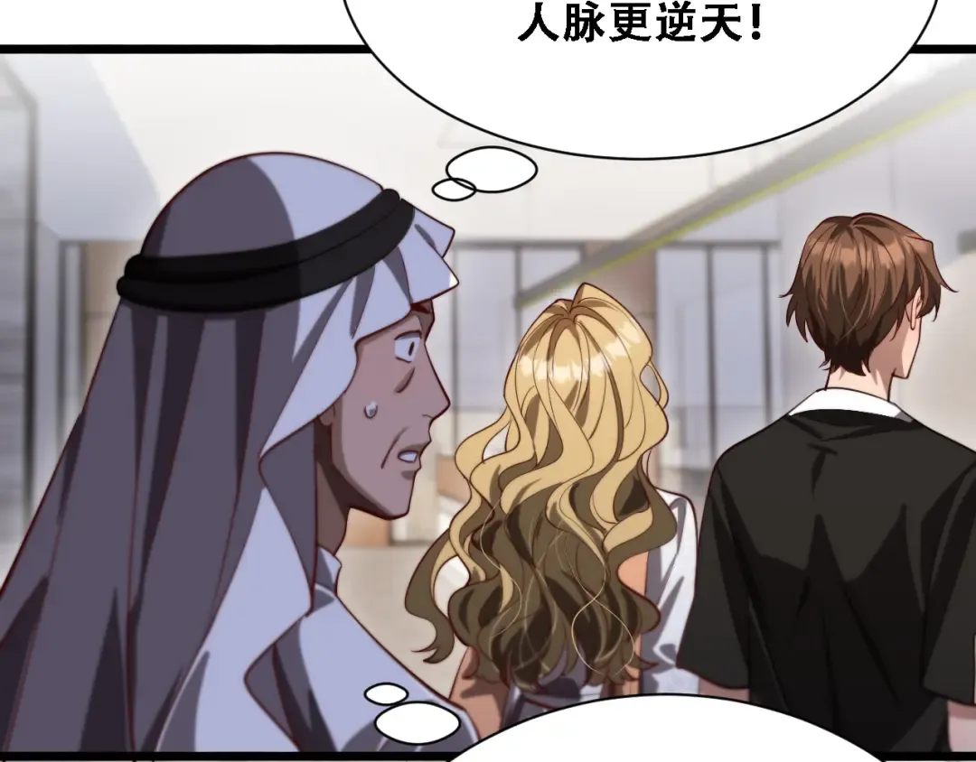 第139话 后宫们的困局 第65页