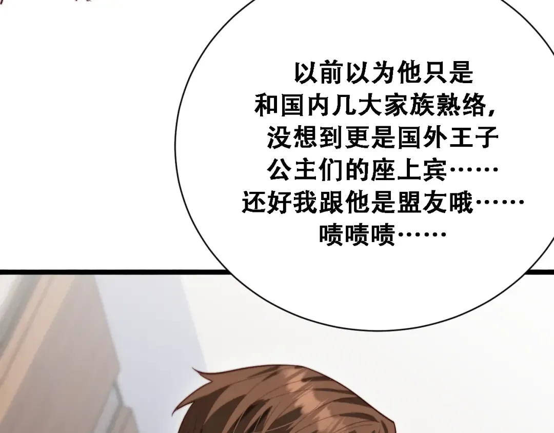 第139话 后宫们的困局 第66页