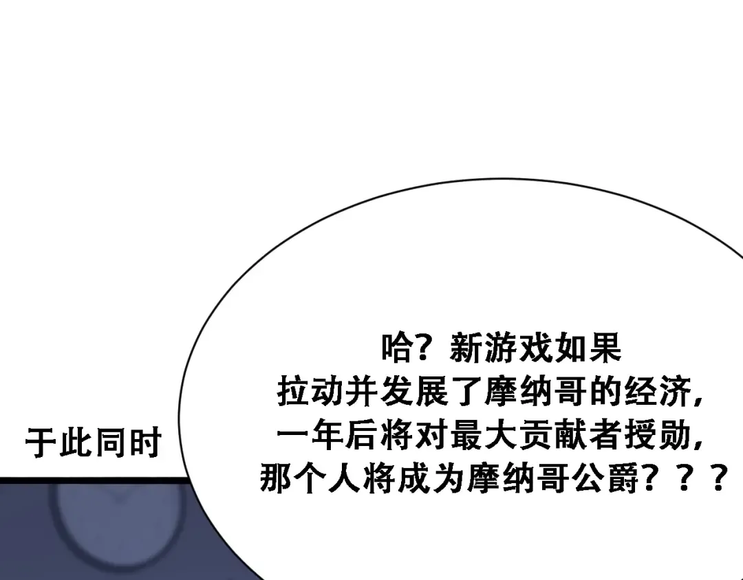 第139话 后宫们的困局 第69页