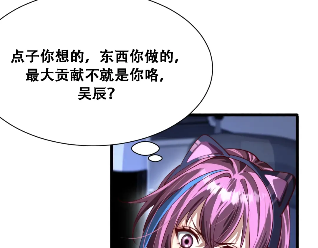 第139话 后宫们的困局 第71页