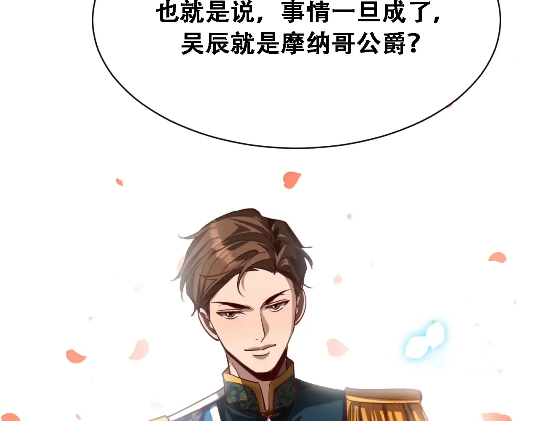 第139话 后宫们的困局 第73页