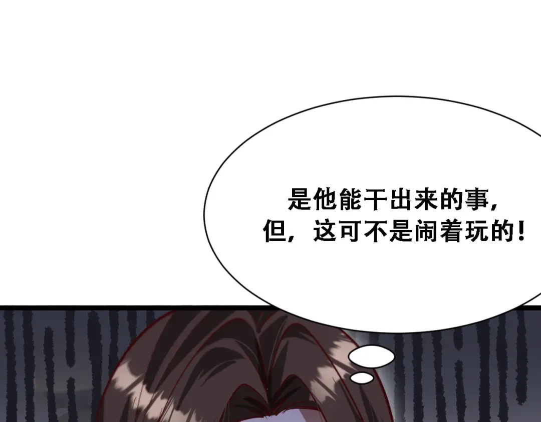 第139话 后宫们的困局 第77页