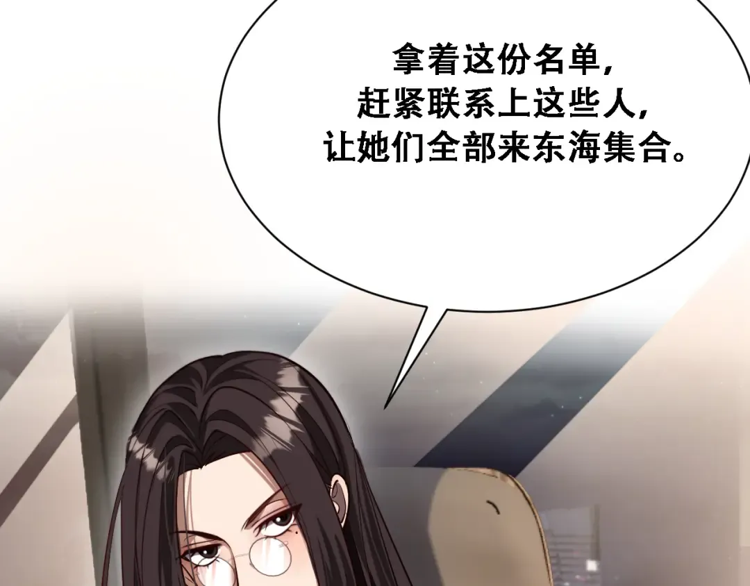 第139话 后宫们的困局 第79页