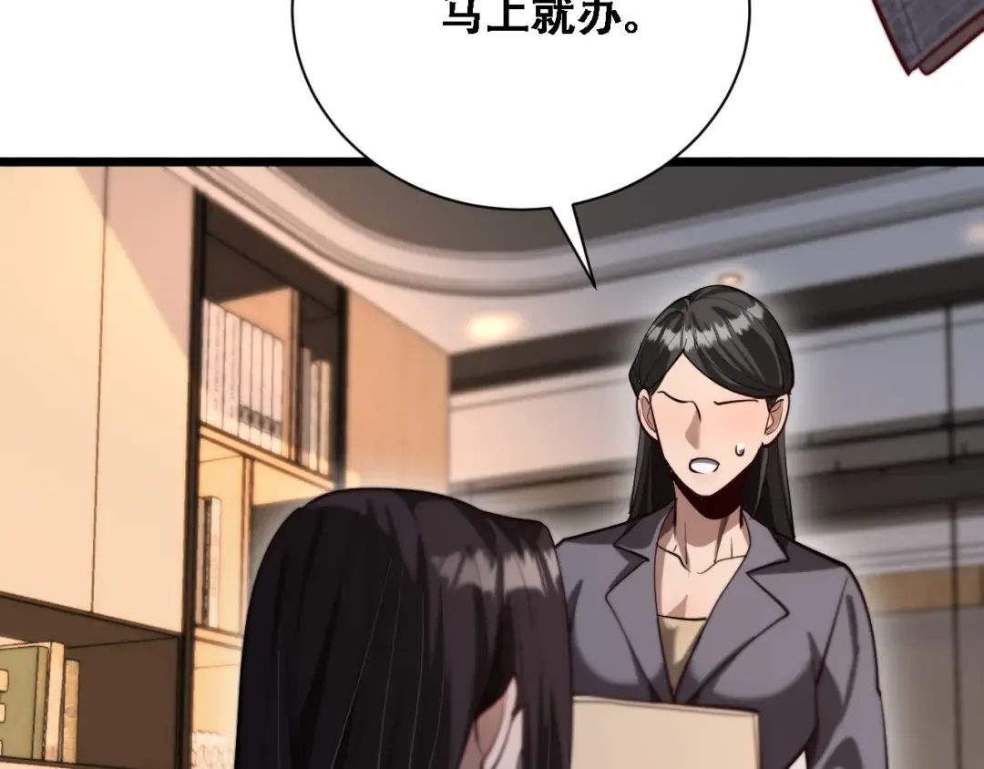 第139话 后宫们的困局 第82页