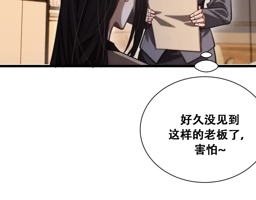 第139话 后宫们的困局 第83页