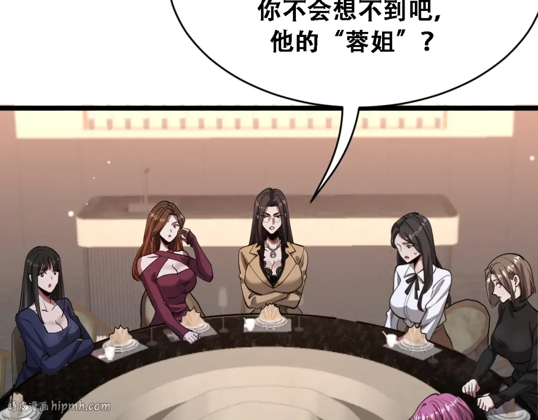第139话 后宫们的困局 第88页