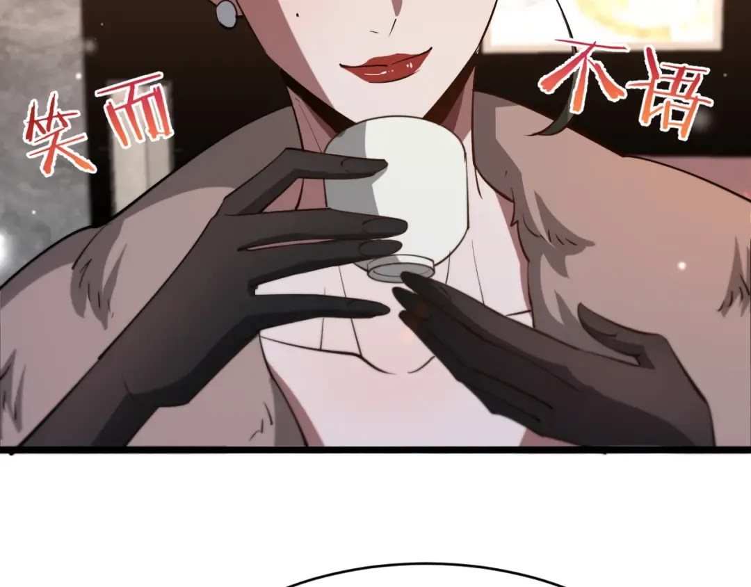 第139话 后宫们的困局 第94页