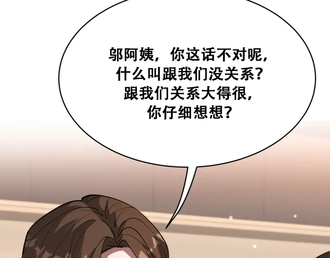 第139话 后宫们的困局 第95页