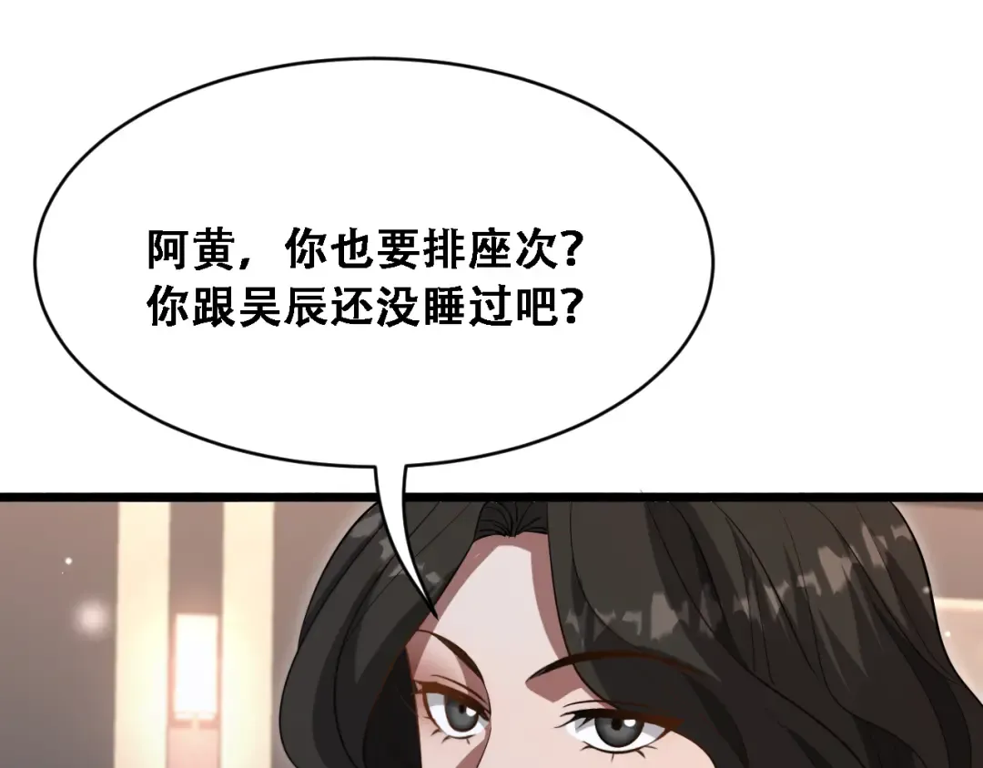 第139话 后宫们的困局 第100页