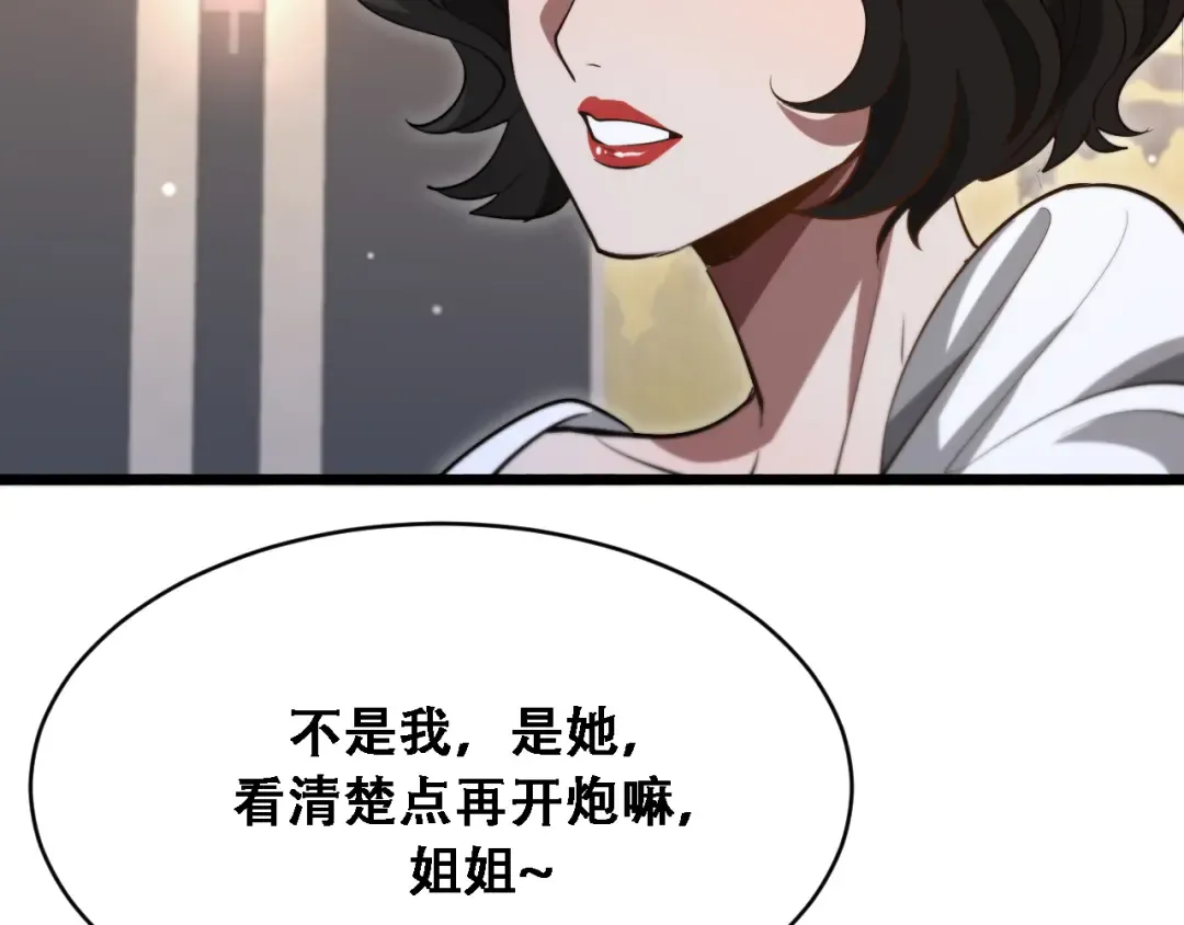 第139话 后宫们的困局 第101页