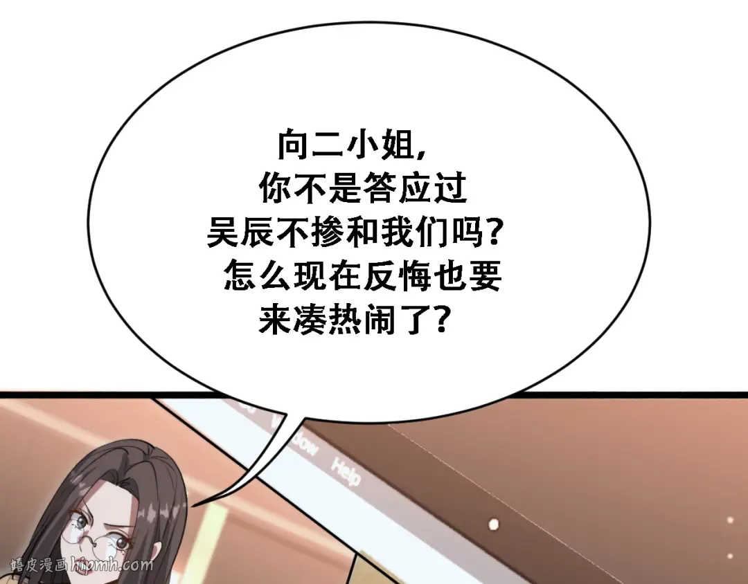 第139话 后宫们的困局 第104页