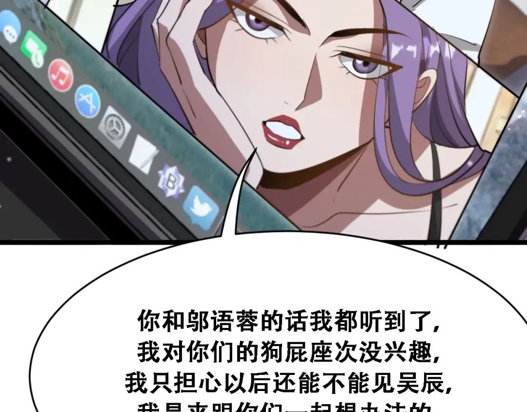 第139话 后宫们的困局 第106页