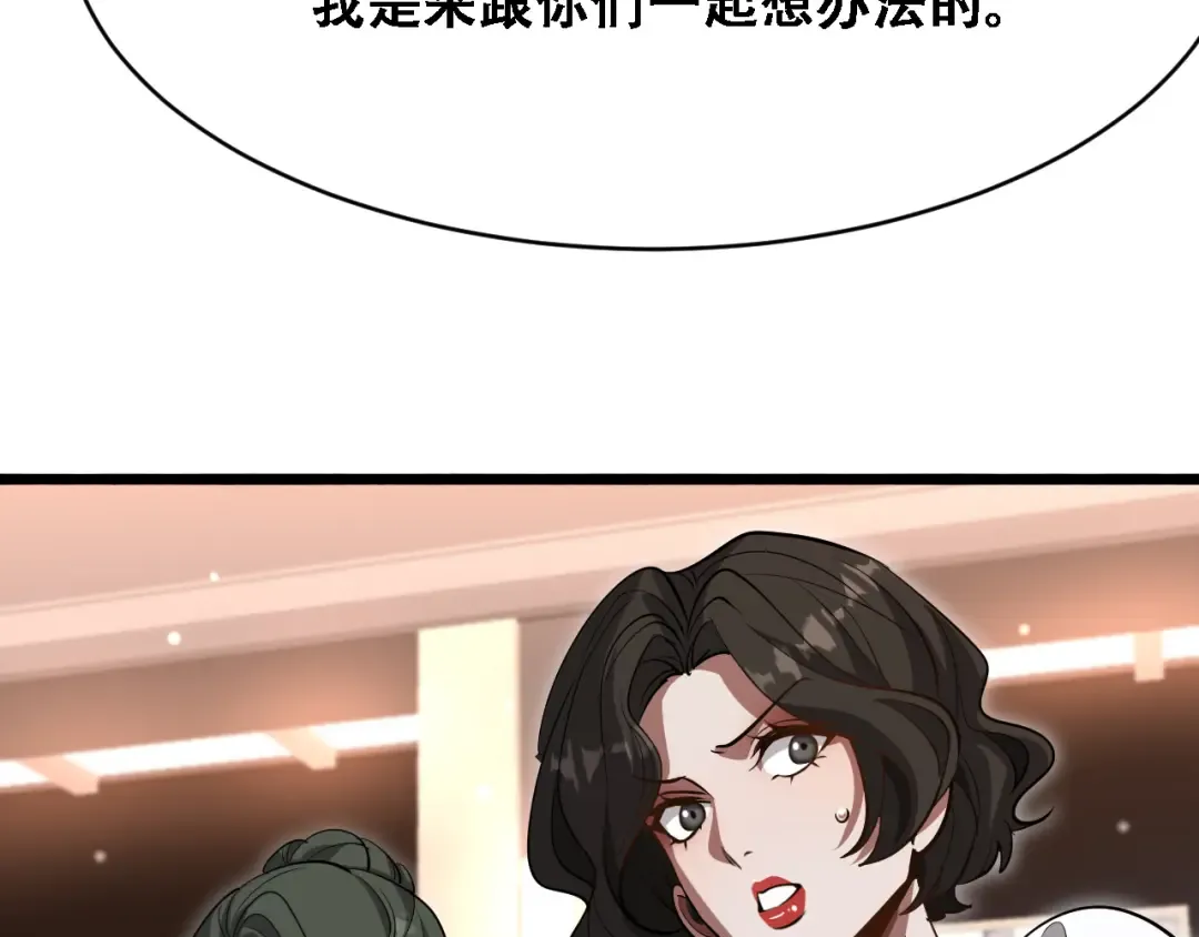 第139话 后宫们的困局 第107页