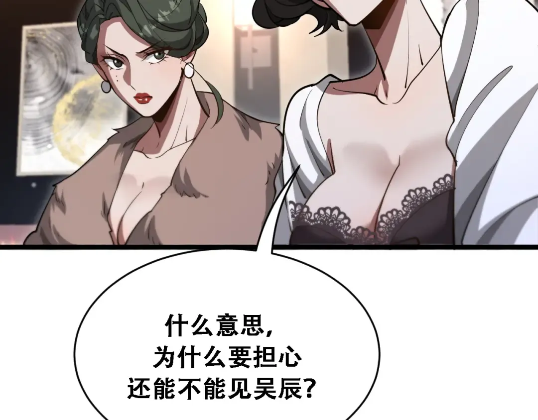 第139话 后宫们的困局 第108页