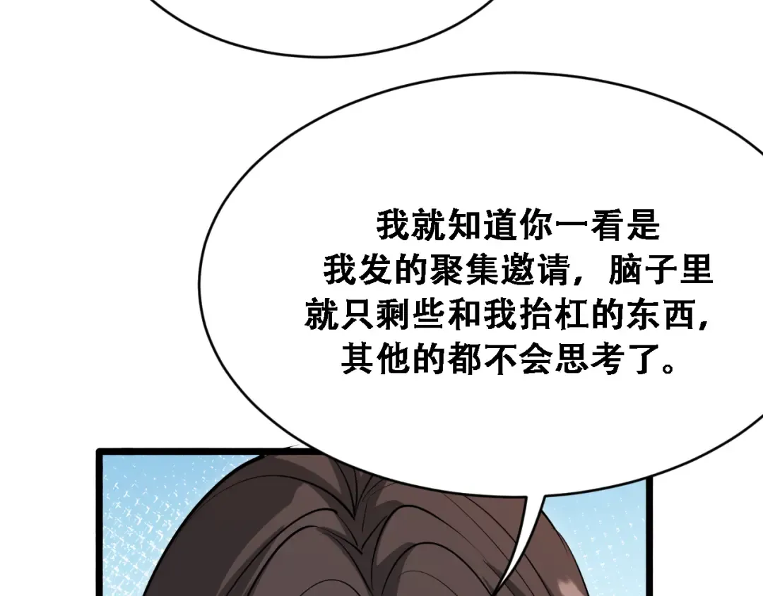 第139话 后宫们的困局 第109页