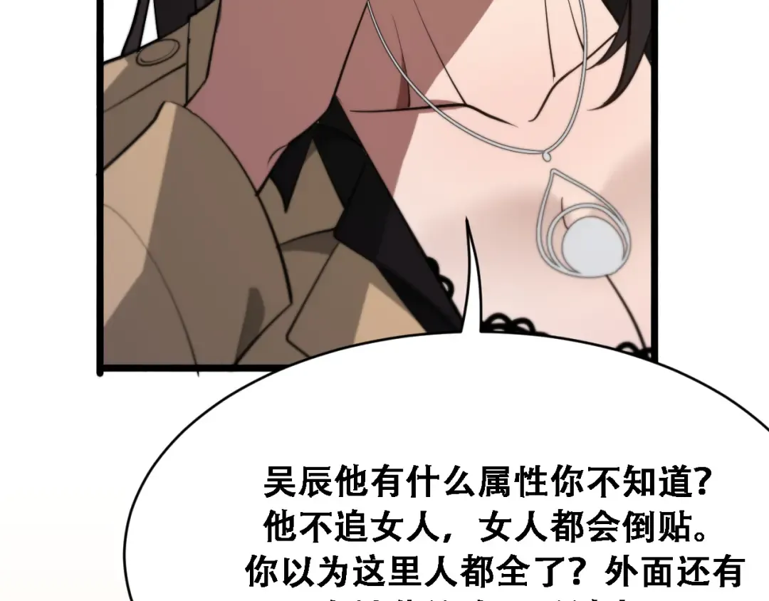 第139话 后宫们的困局 第111页