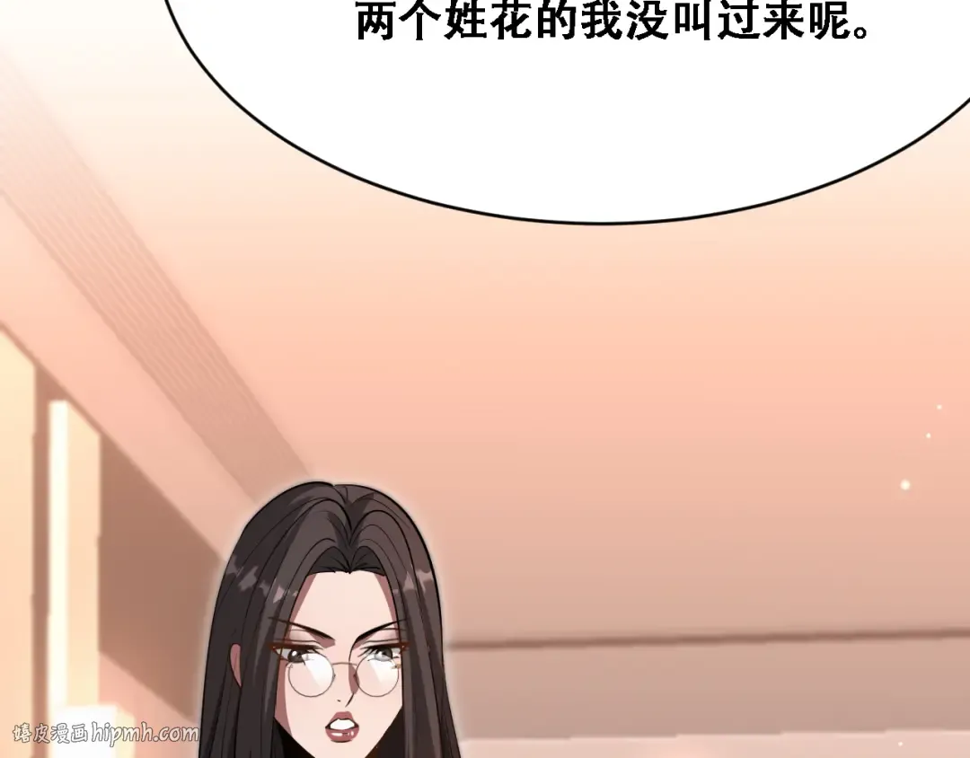 第139话 后宫们的困局 第112页