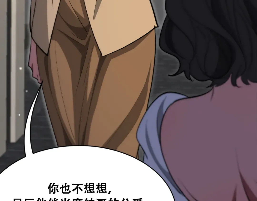 第139话 后宫们的困局 第114页