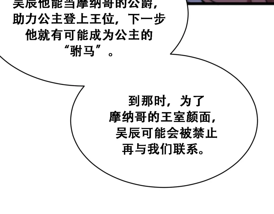 第139话 后宫们的困局 第115页