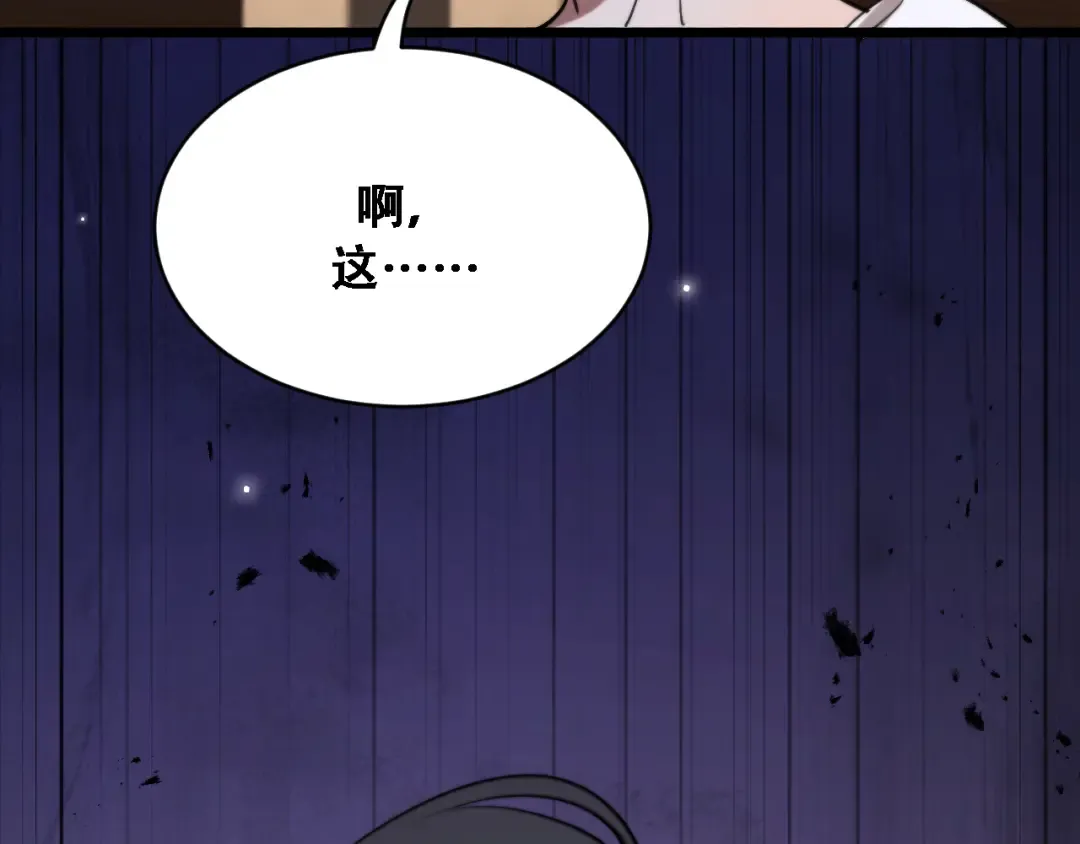 第139话 后宫们的困局 第117页