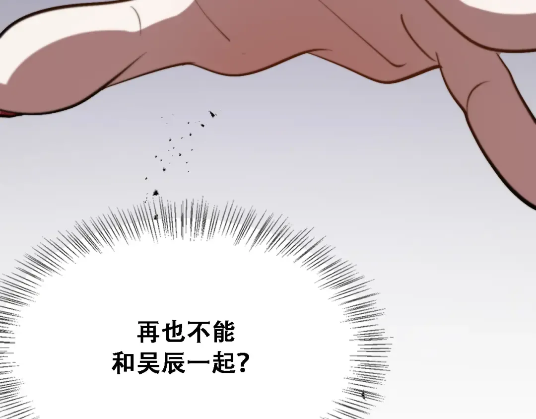 第139话 后宫们的困局 第121页