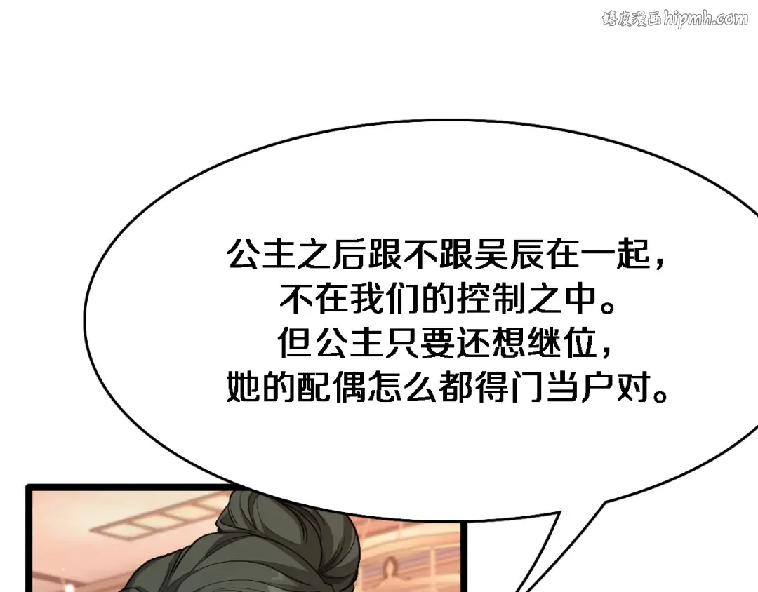 第140话 动手 第1页