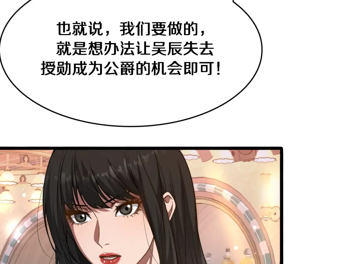 第140话 动手 第4页