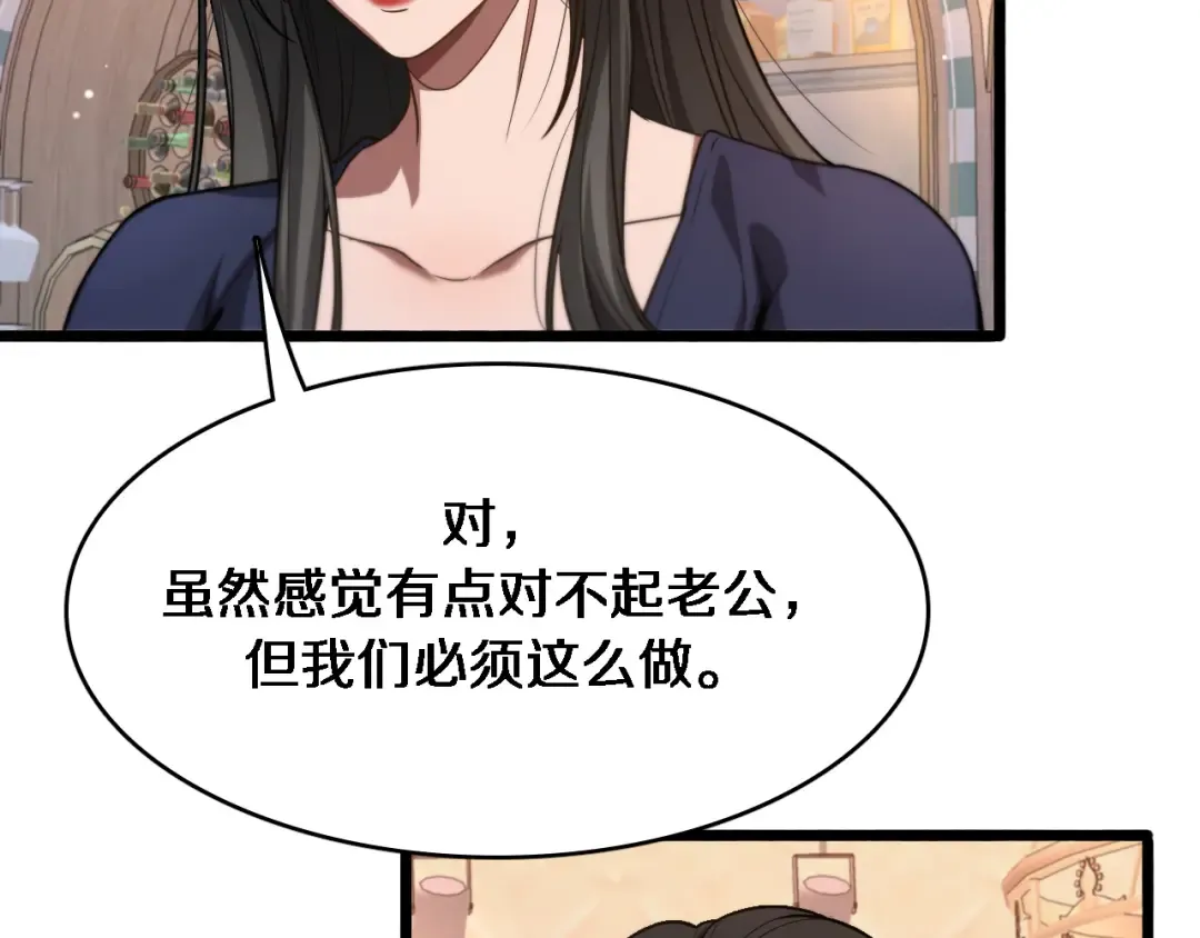 第140话 动手 第5页