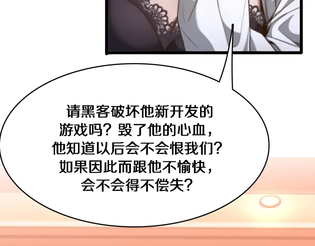 第140话 动手 第7页