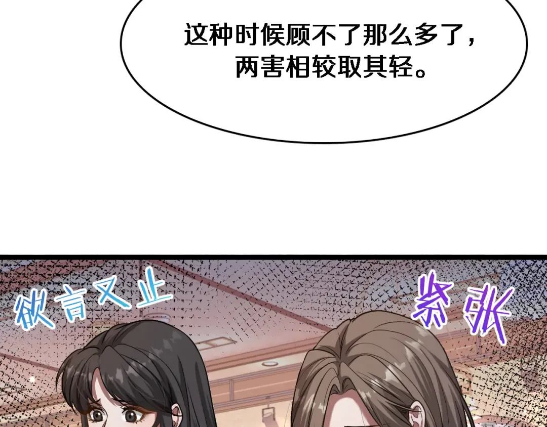 第140话 动手 第11页
