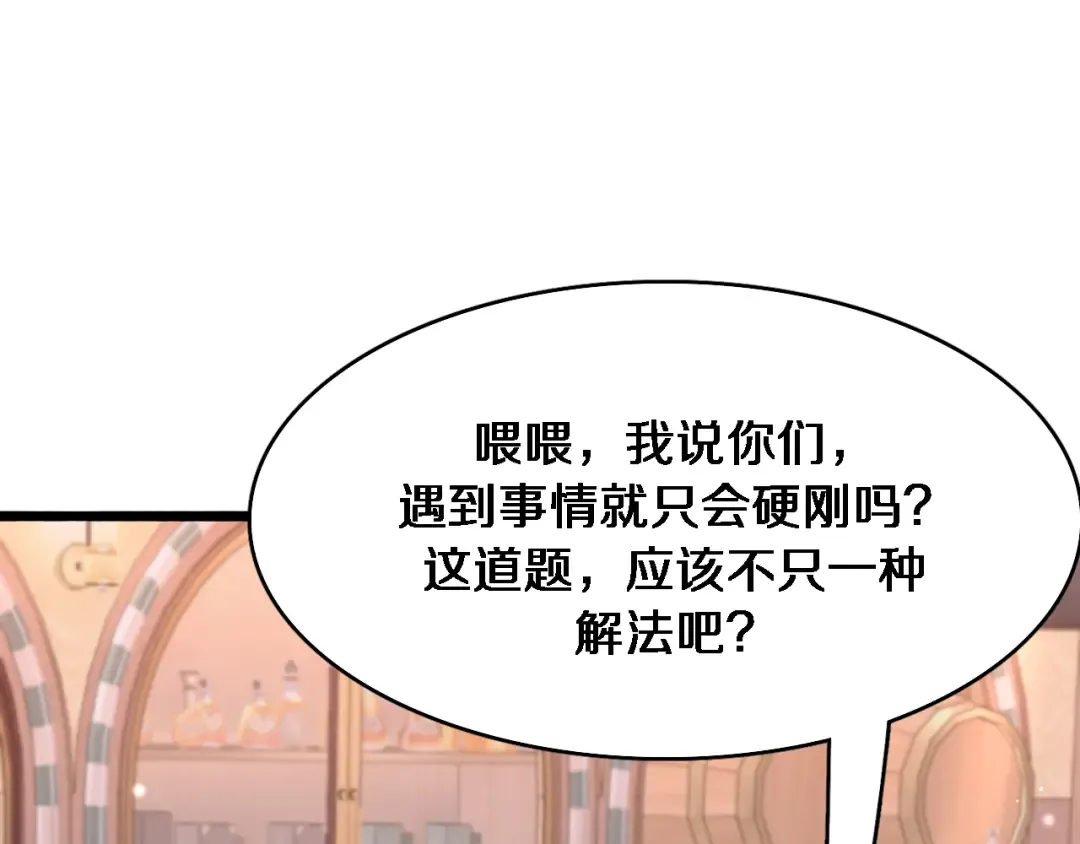 第140话 动手 第13页