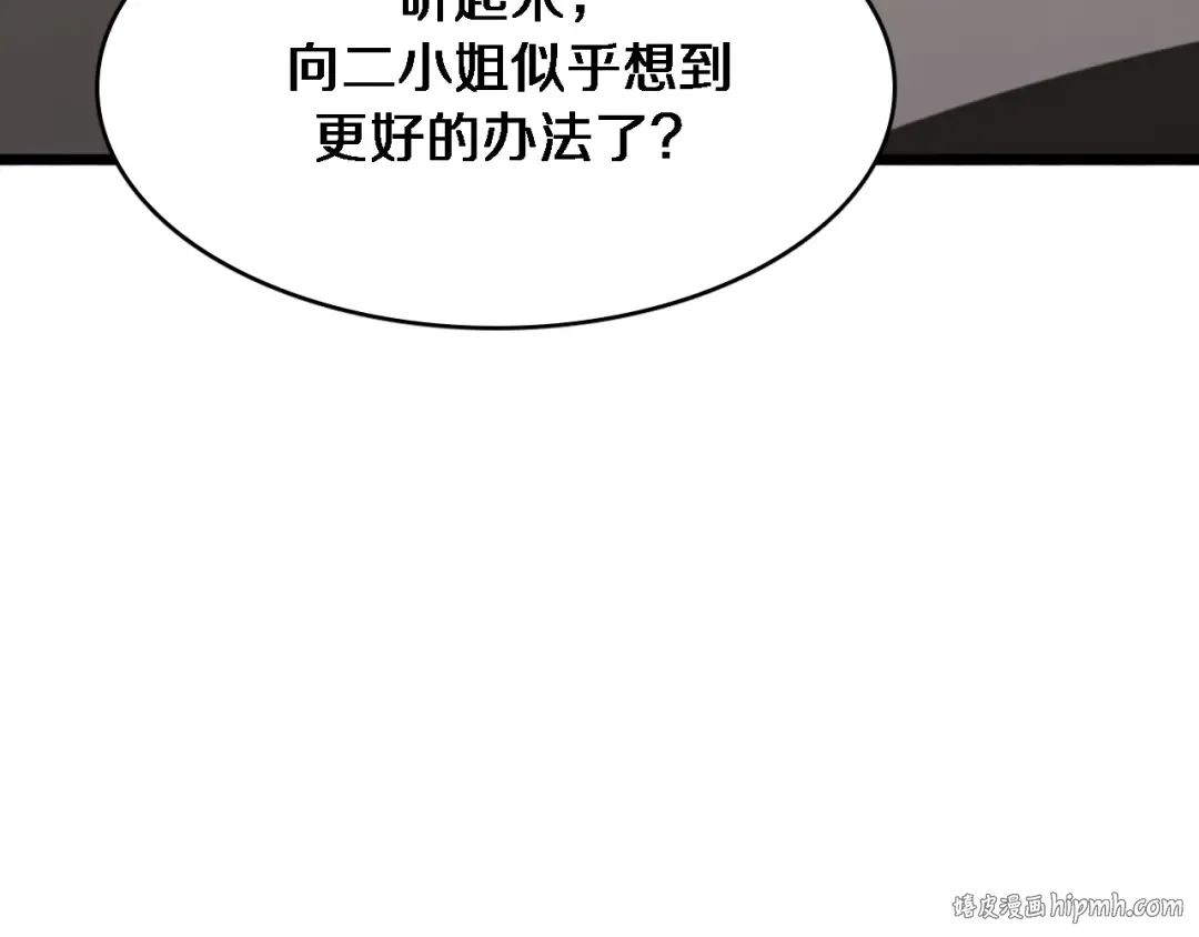 第140话 动手 第16页