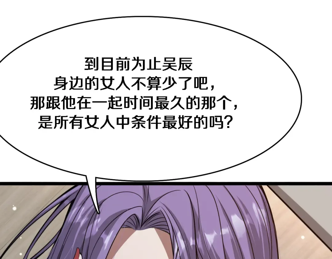 第140话 动手 第17页