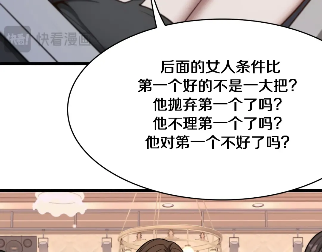 第140话 动手 第19页
