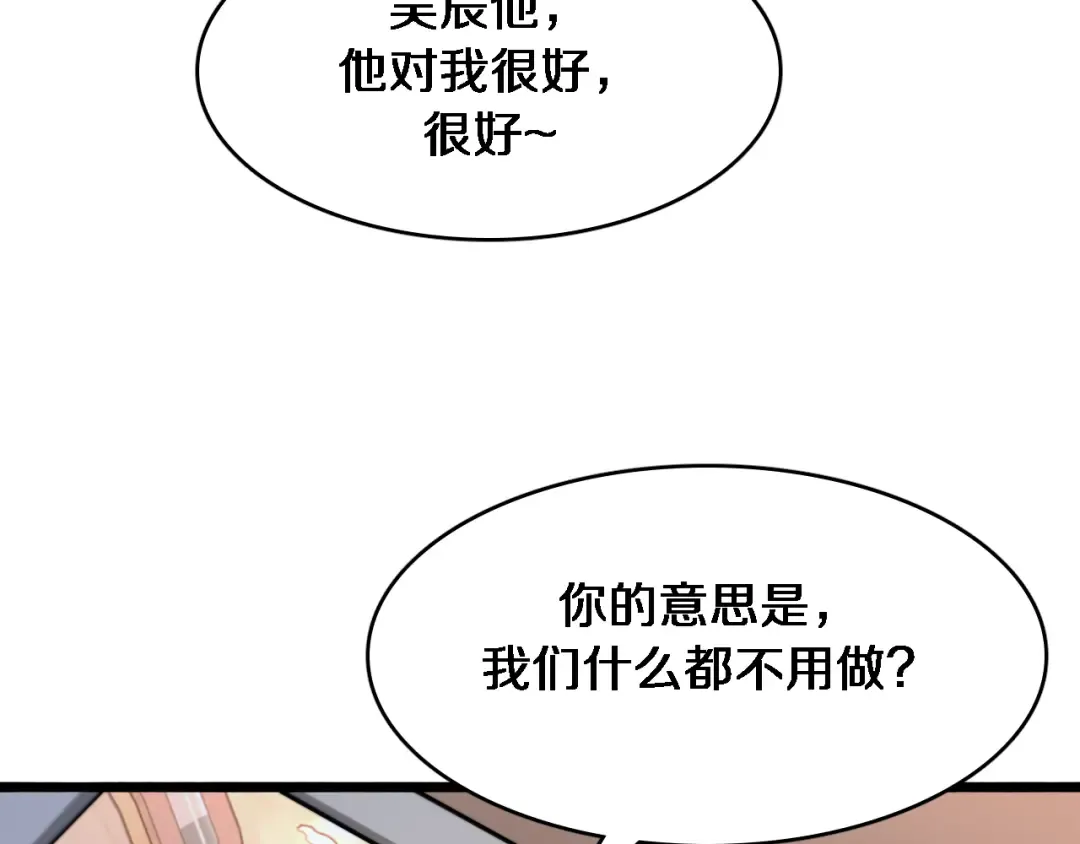 第140话 动手 第21页