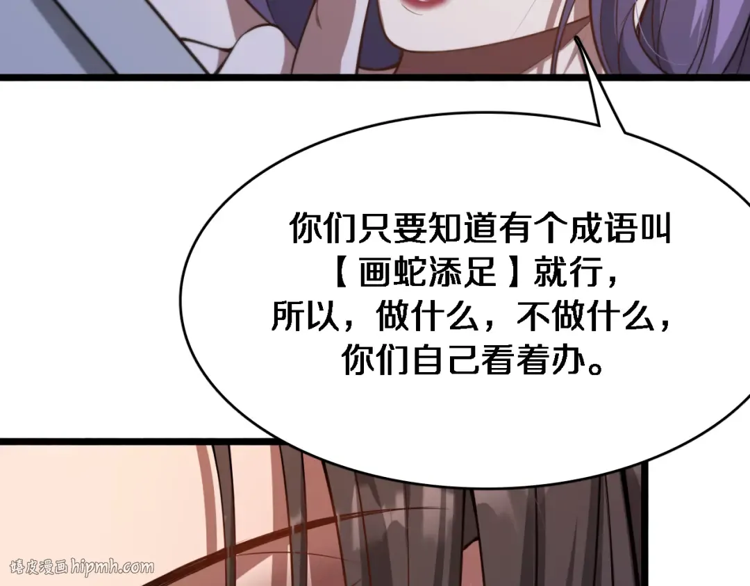 第140话 动手 第24页