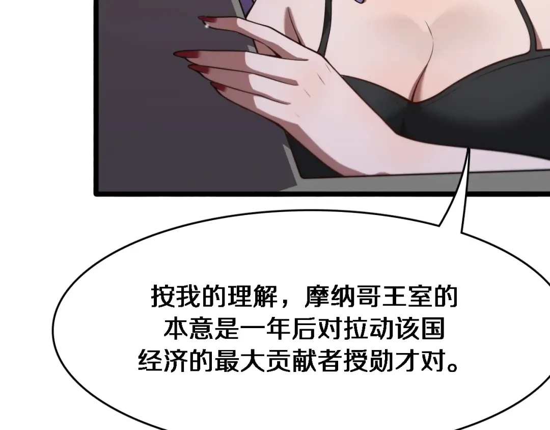 第140话 动手 第27页