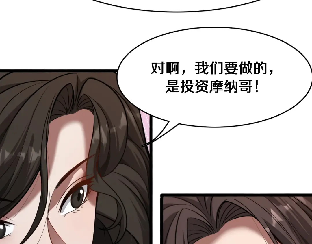 第140话 动手 第28页