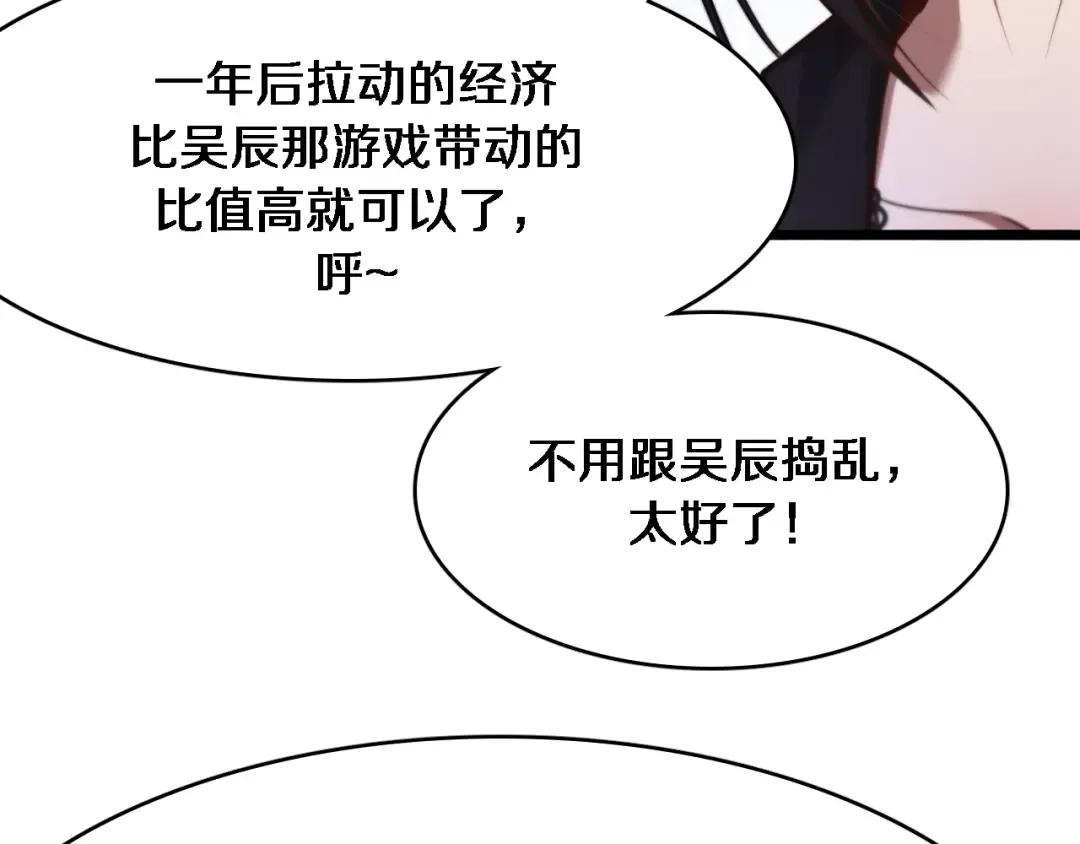 第140话 动手 第30页
