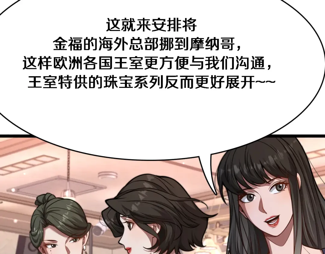 第140话 动手 第31页