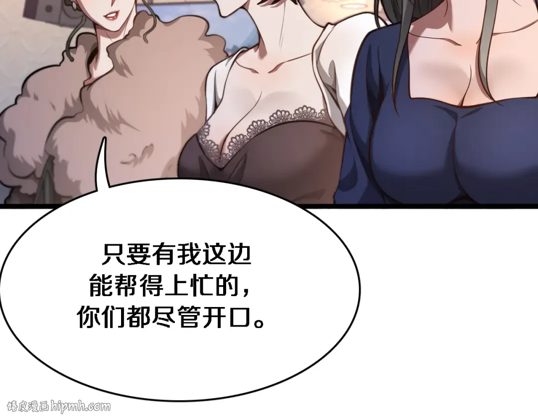 第140话 动手 第32页
