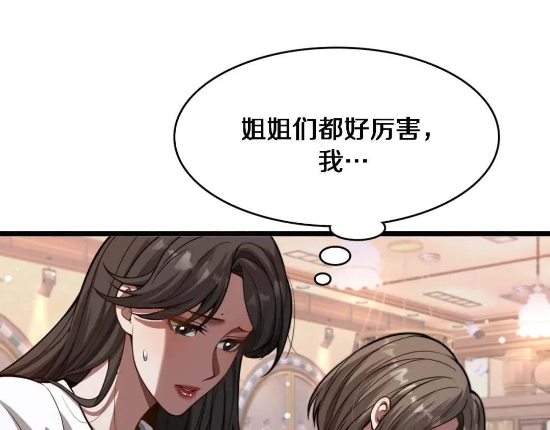 第140话 动手 第33页