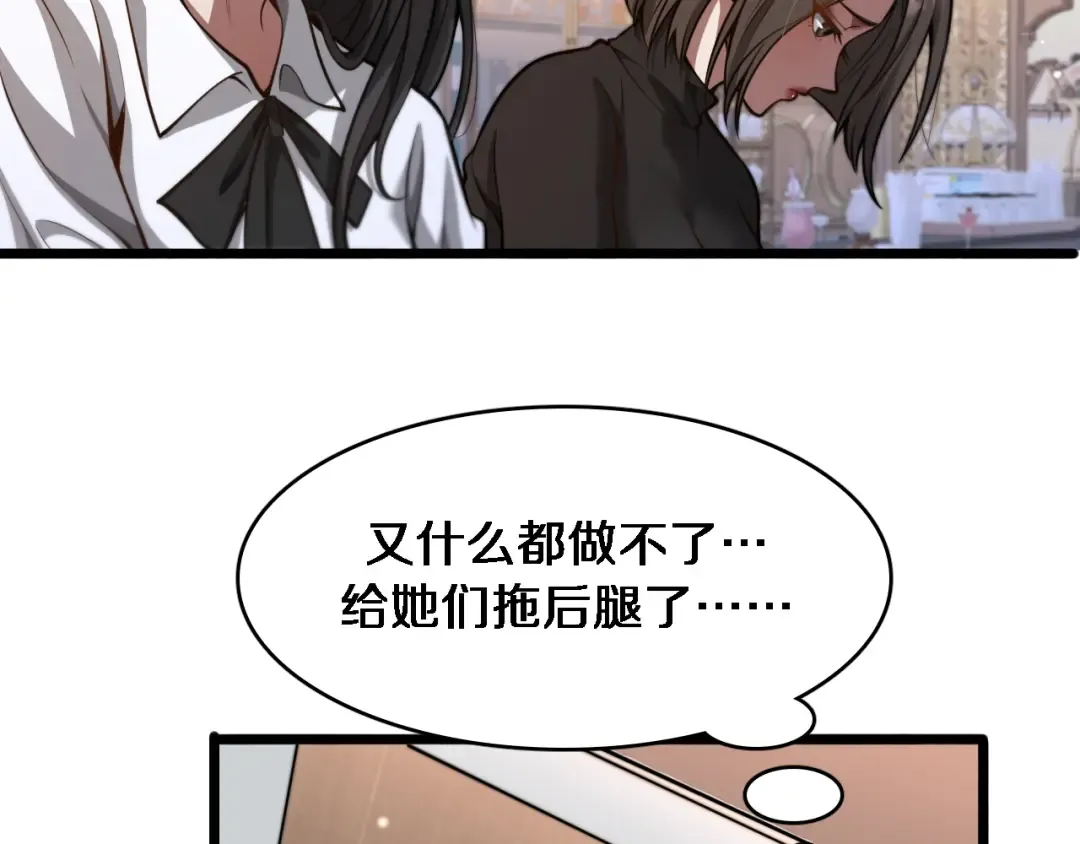 第140话 动手 第34页