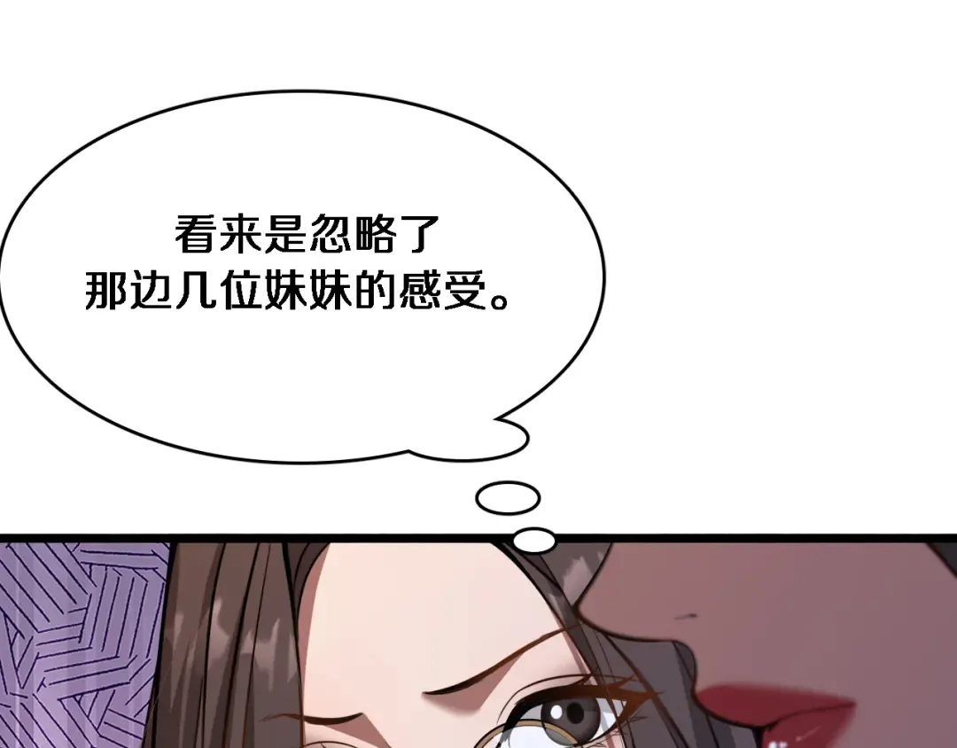 第140话 动手 第36页
