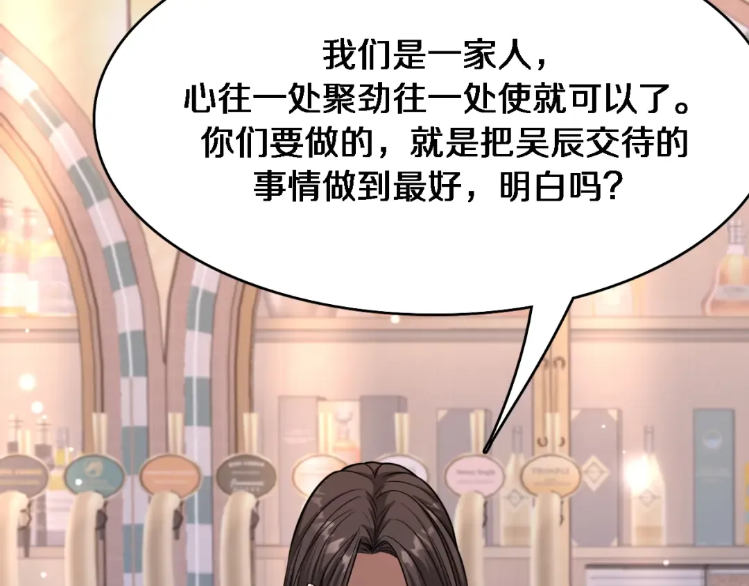 第140话 动手 第38页