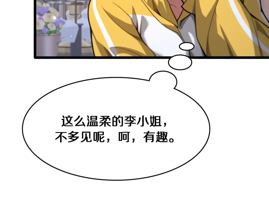 第140话 动手 第42页