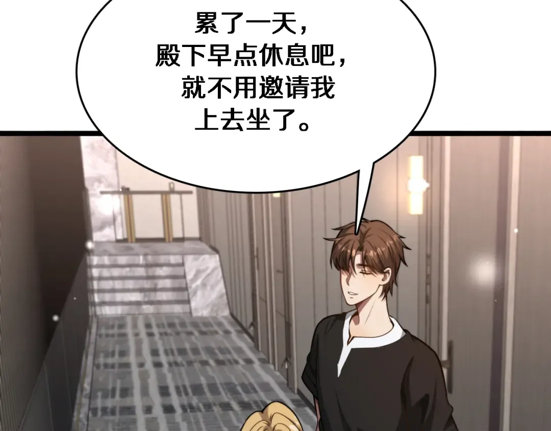 第140话 动手 第44页