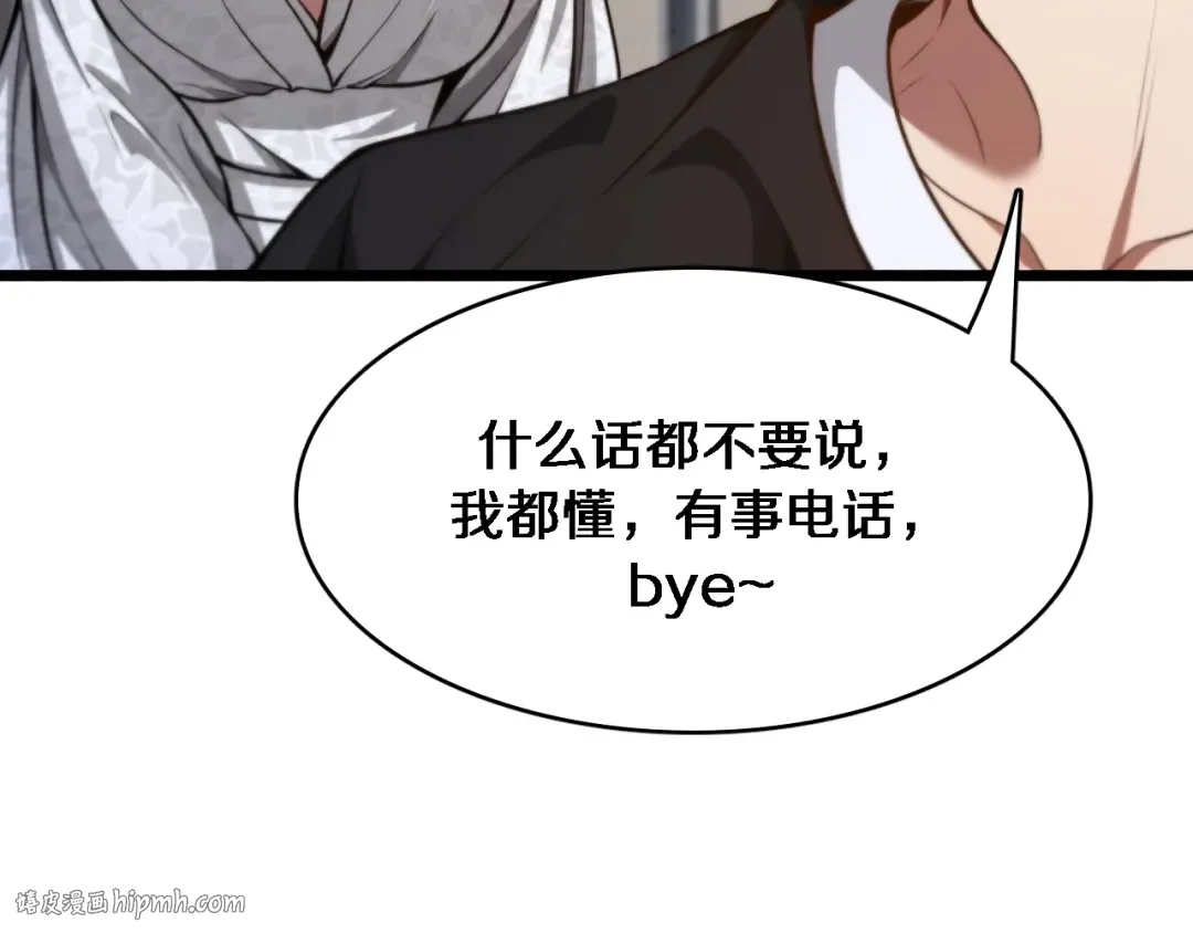 第140话 动手 第48页