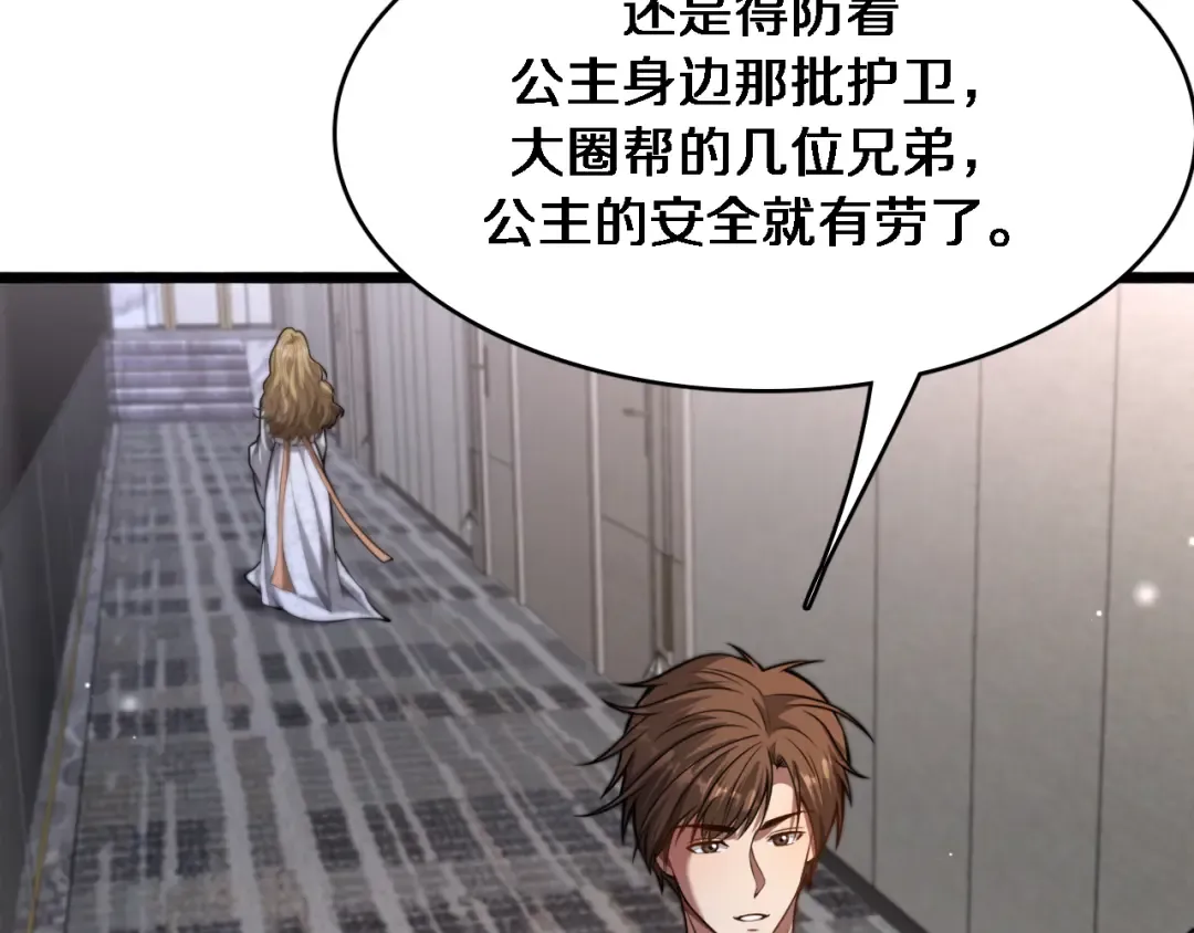 第140话 动手 第51页